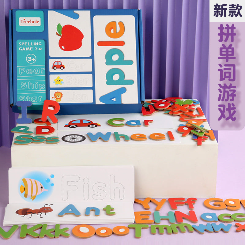 Word Spelling Game (new)